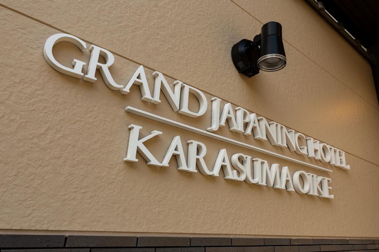Grand Japaning Hotel Karasuma Oike Kyoto Exterior photo